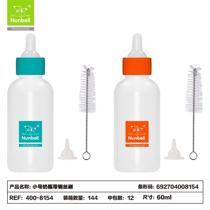 NUNBELL - NUNBELL BİBERON 50 ML