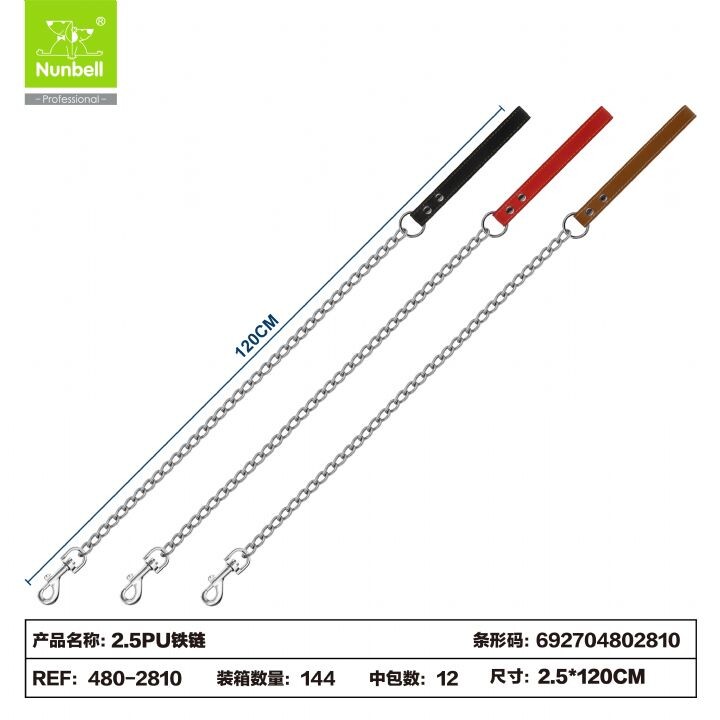 NUNBELL - NUNBELL DERİ TUTMA ZİNCİR GEZDİRME 2,5mm-120cm