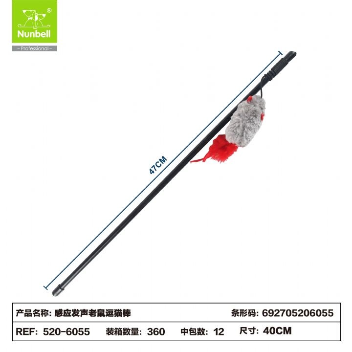 NUNBELL - NUNBELL KEDİ OLTASI FARE NUNBELL - NUNBELL KEDİ OLTASI FARE