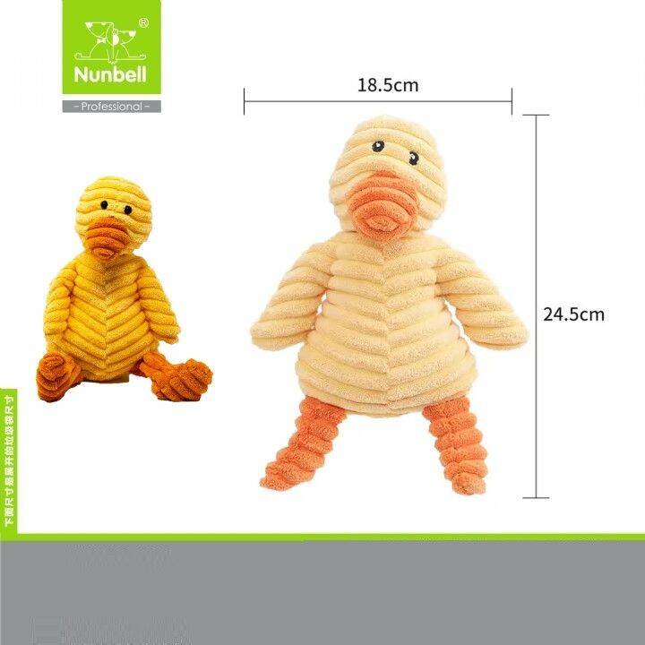 NUNBELL KÖPEK OYUNCAĞI PELUŞ ÖRDEK 26CM