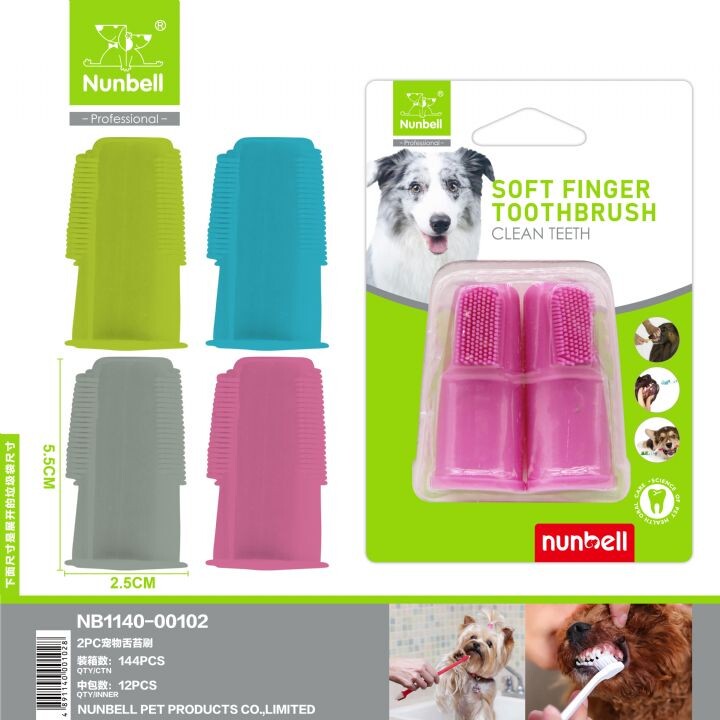 NUNBELL - NUNBELL PARMAK DİŞ FIRÇASI 2'Lİ NUNBELL - NUNBELL PARMAK DİŞ FIRÇASI 2'Lİ